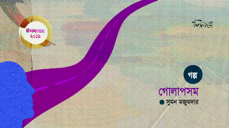 গ ল পসম স মন মজ মদ র চ ন ত স ত র